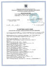 Экспертное заключение ПЕНОПЛЭКС ТУ 2014.pdf